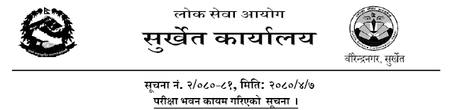Lok Sewa Aayog Surkhet Office Exam Center of Section lp 1