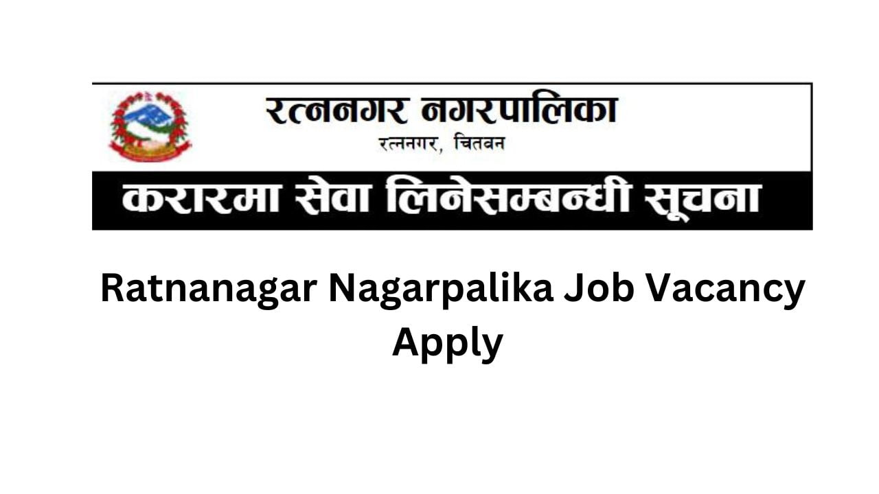 Ratnanagar Nagarpalika Job Vacancy Apply 1