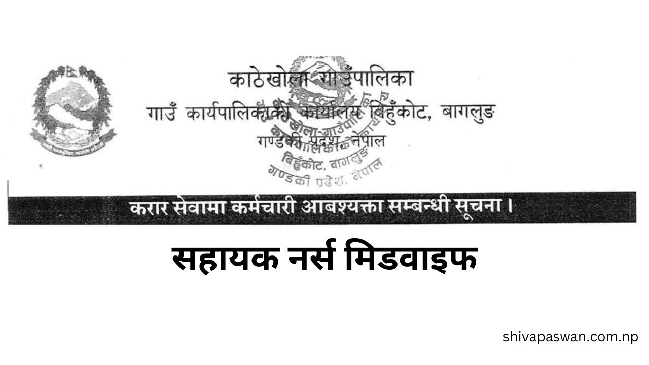 Auxiliary Nurse Midwife Kathekhola Gaupalika Baglung 1