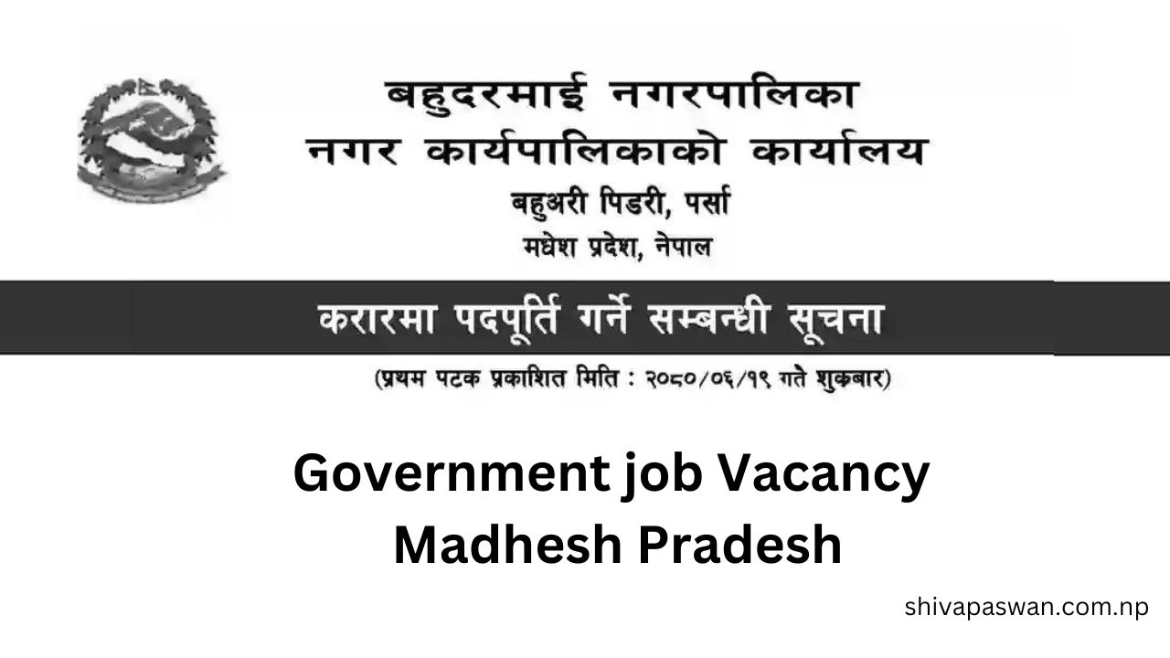 Bahudarmai Municipality Vacancy for ANM and AHW 1