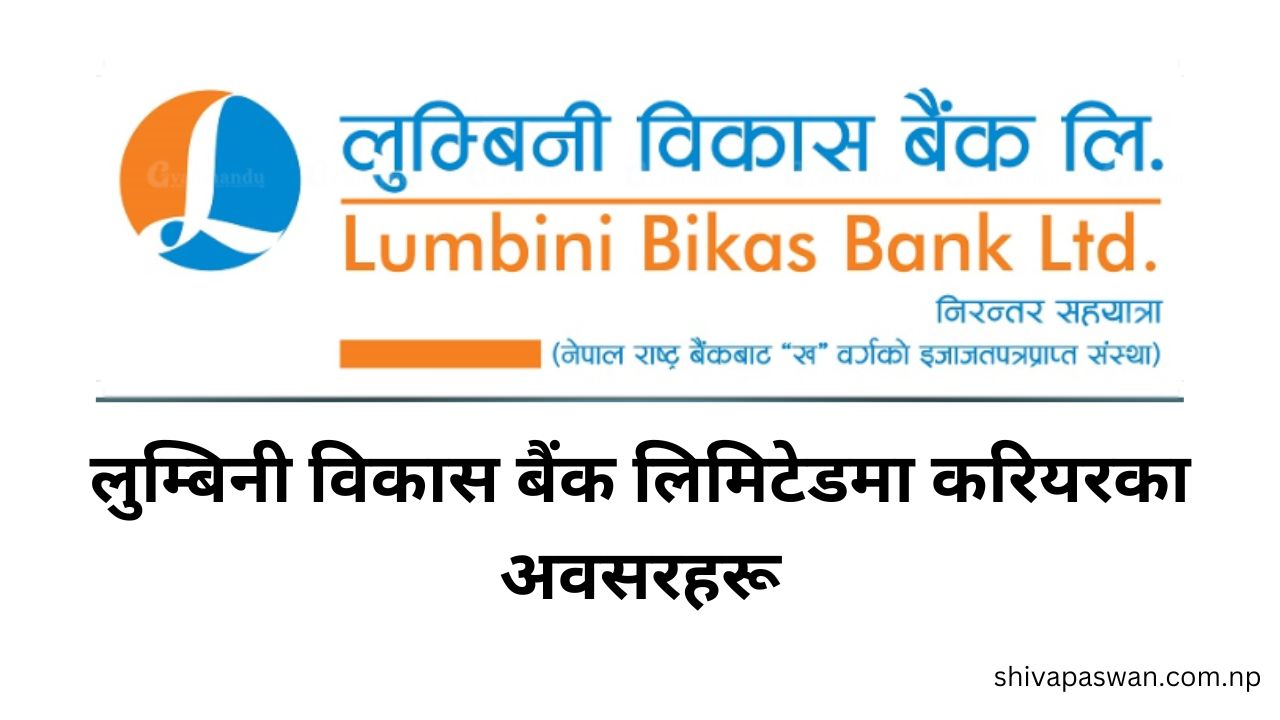 Career Opportunities at Lumbini Bikas Bank Limited Apply for Chartered Accountant Positions 1