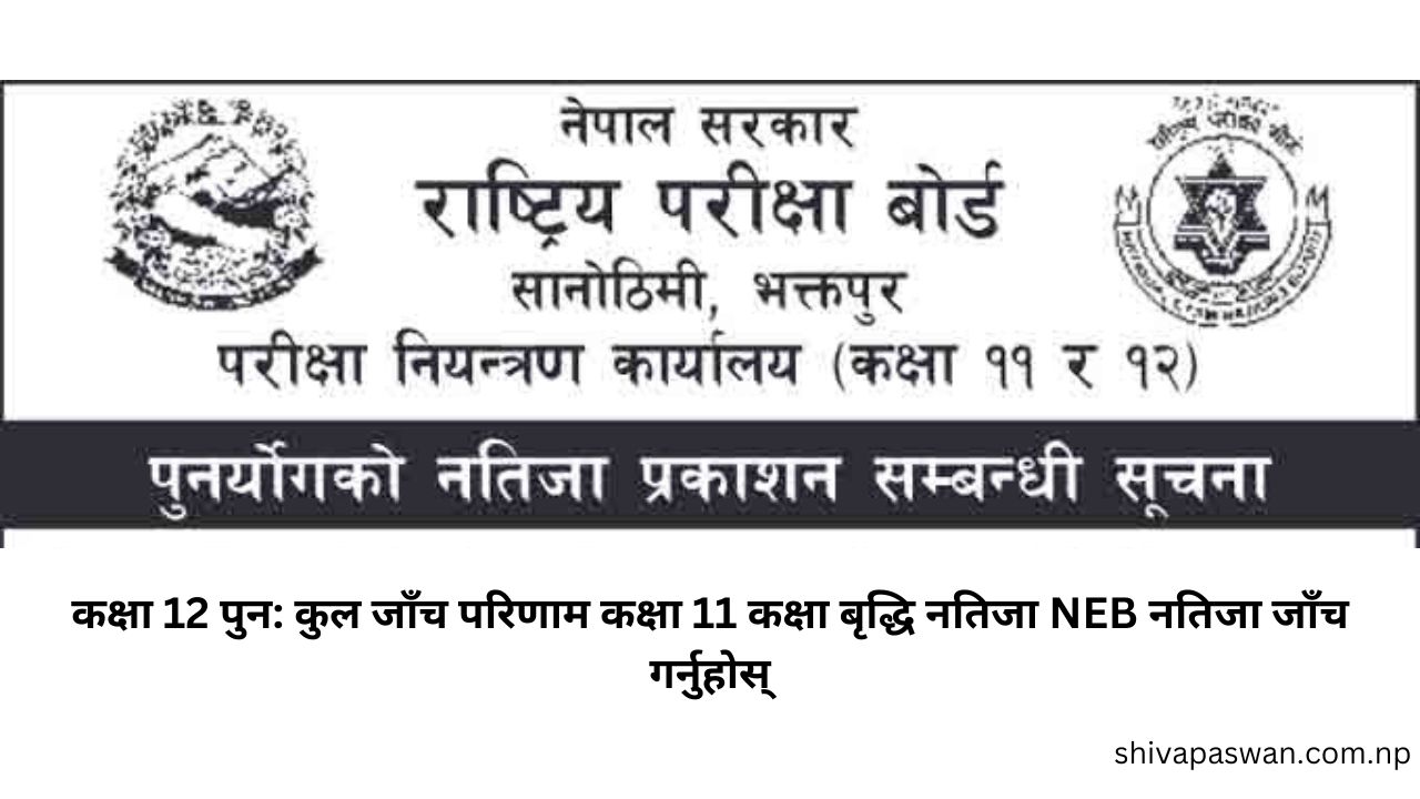 Class 12 Re Total Check Result Class 11 Grade Briddhi Result Check NEB Result 1