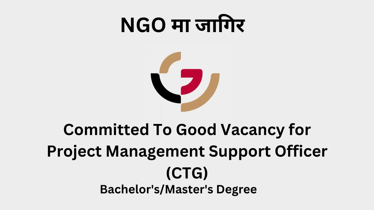 Committed To Good Vacancy for Project Management Support Officer CTG 1