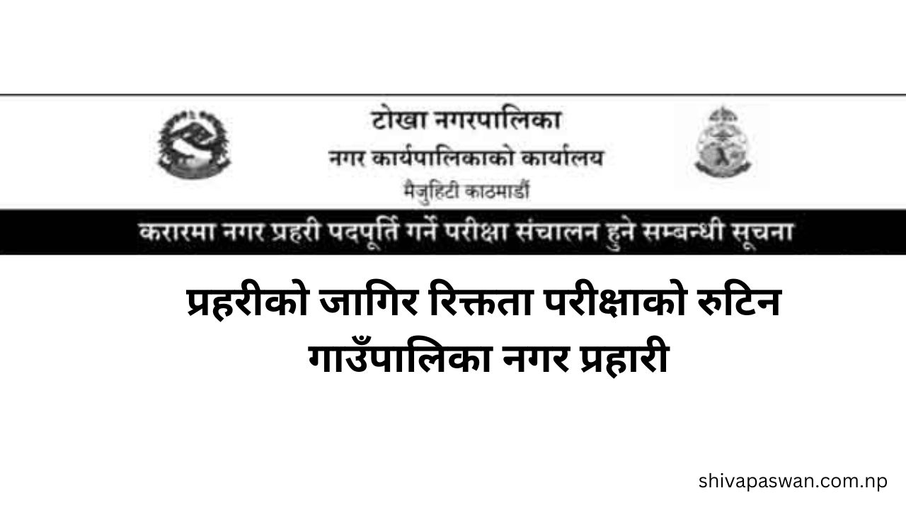 Police Job Vacancy Exam Routine. Rural Municipality Nagar Prahari 1