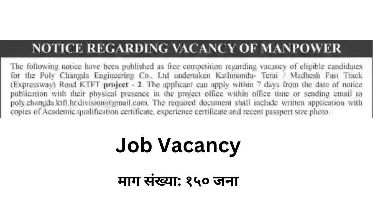 Public Announcement for Various Vacancies at Poly Changda Engineering Co. Ltd 1