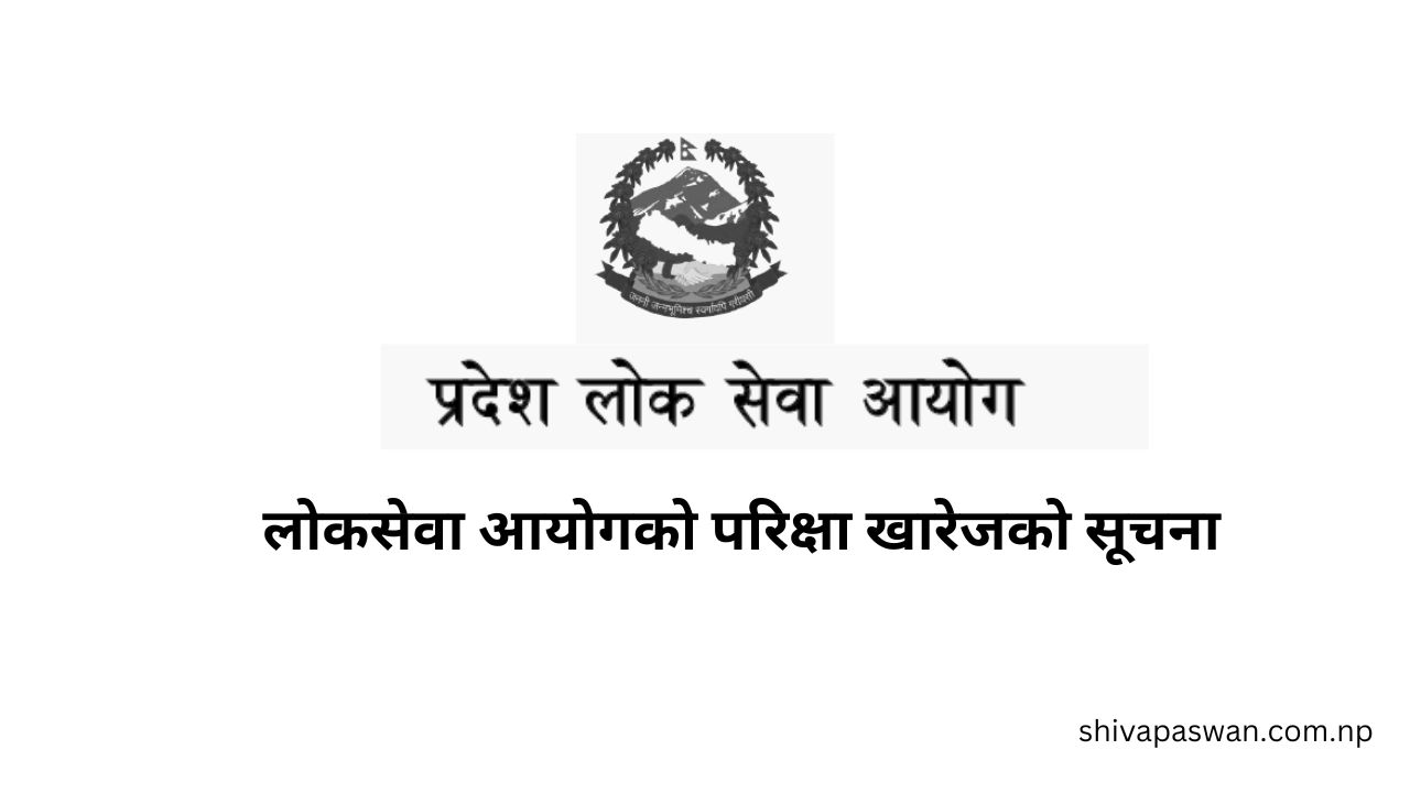 Public Service Commission Examination Cancellation Notice 1