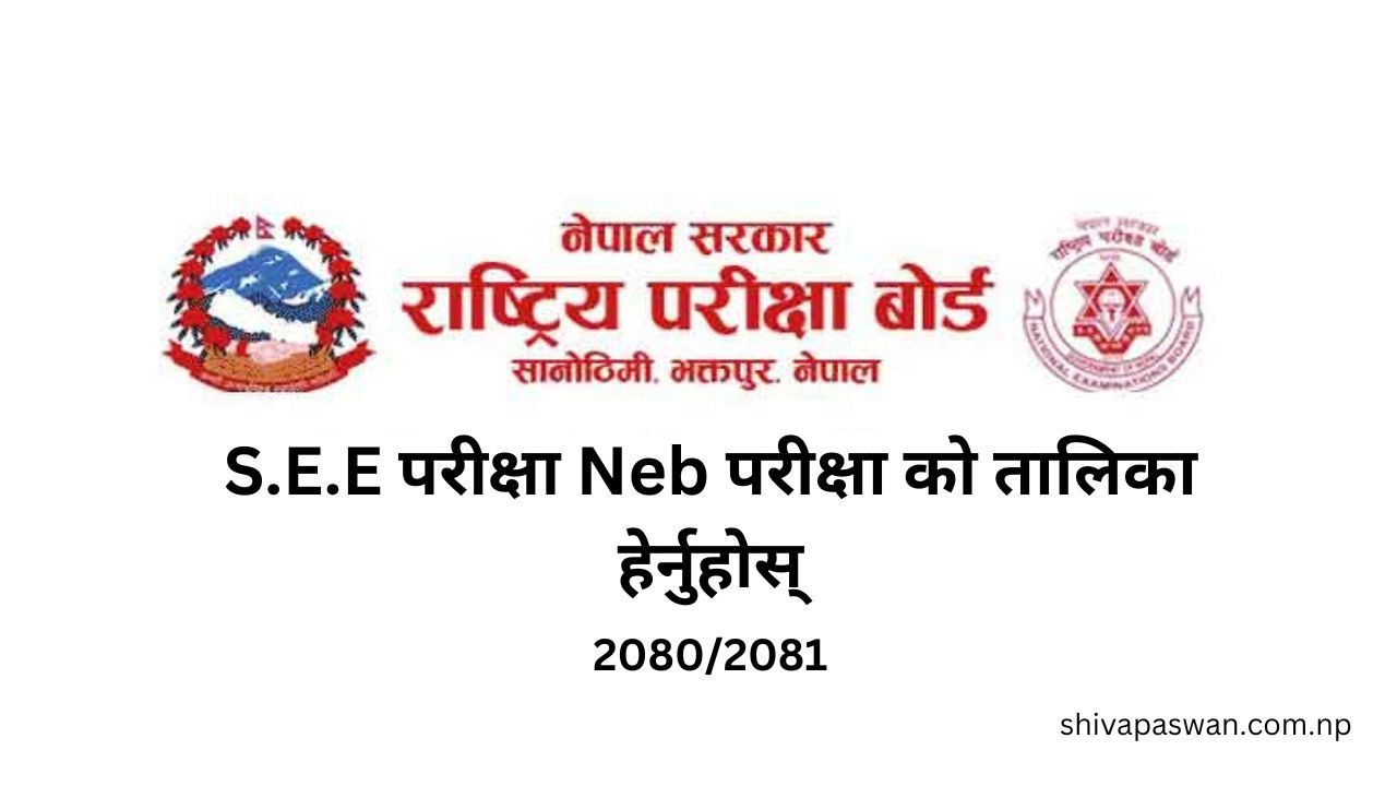 See Exam Neb Exam Routine Application Form Yearly Routine See Exam Neb Exam Routine 1