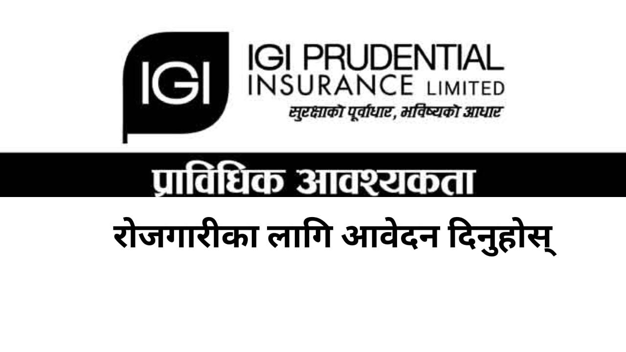 Apply for jobs in IGI Prudential Insurance Insurance Bima Jobs Nepal 1 रोजगारीका लागि आवेदन दिनुहोस् 1