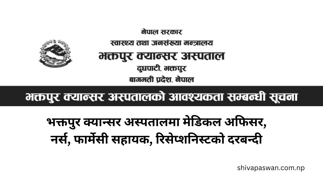 Bhaktapur Cancer Hospital Vacancy for Medical Officer Nurses Pharmacy Assistant Receptionist 1 1