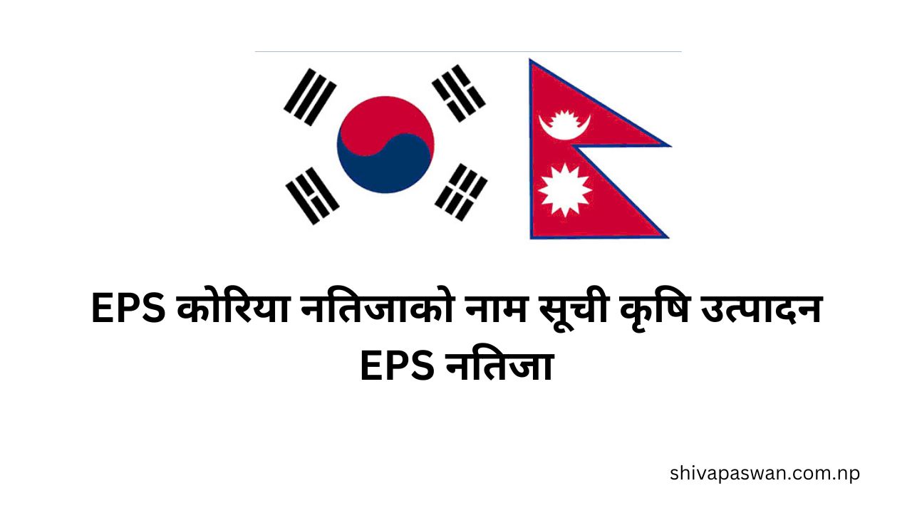 Name List of EPS Korea Result Agricultural Product EPS Result 1 Name List of EPS Korea Result Agricultural Product EPS Result 1