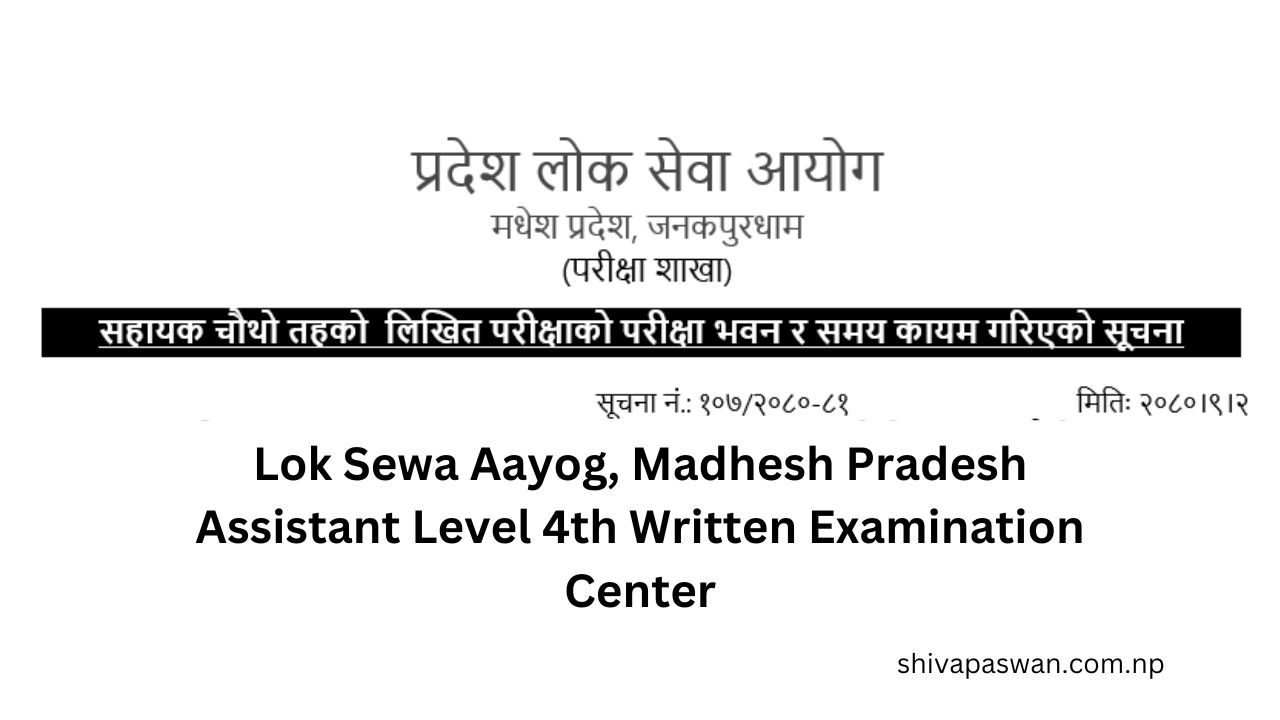 Lok Sewa Aayog Madhesh Pradesh Assistant Level 4th Written Examination Center 1