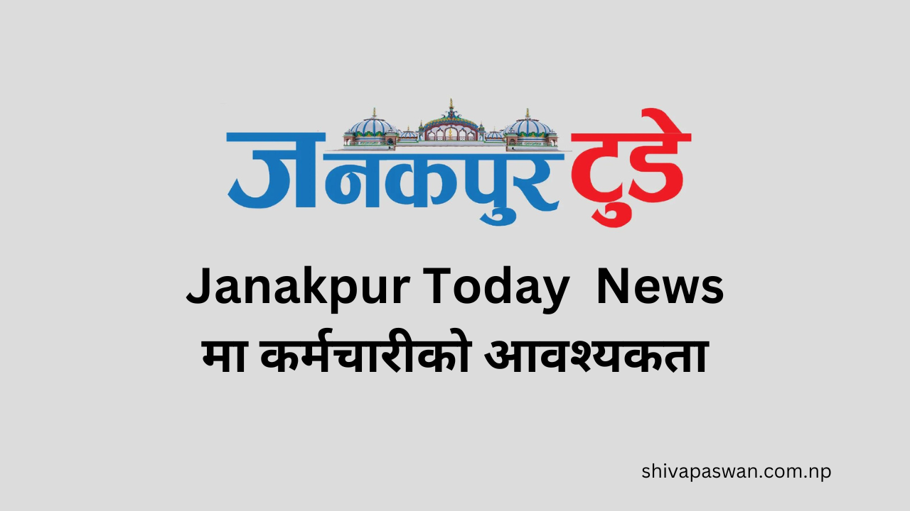 Janakpur Today Media Group Pvt. Ltd. Vacancy For Computer Operator 1