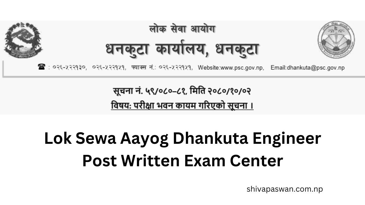 Lok Sewa Aayog Dhankuta Engineer Post Written Exam Center 1