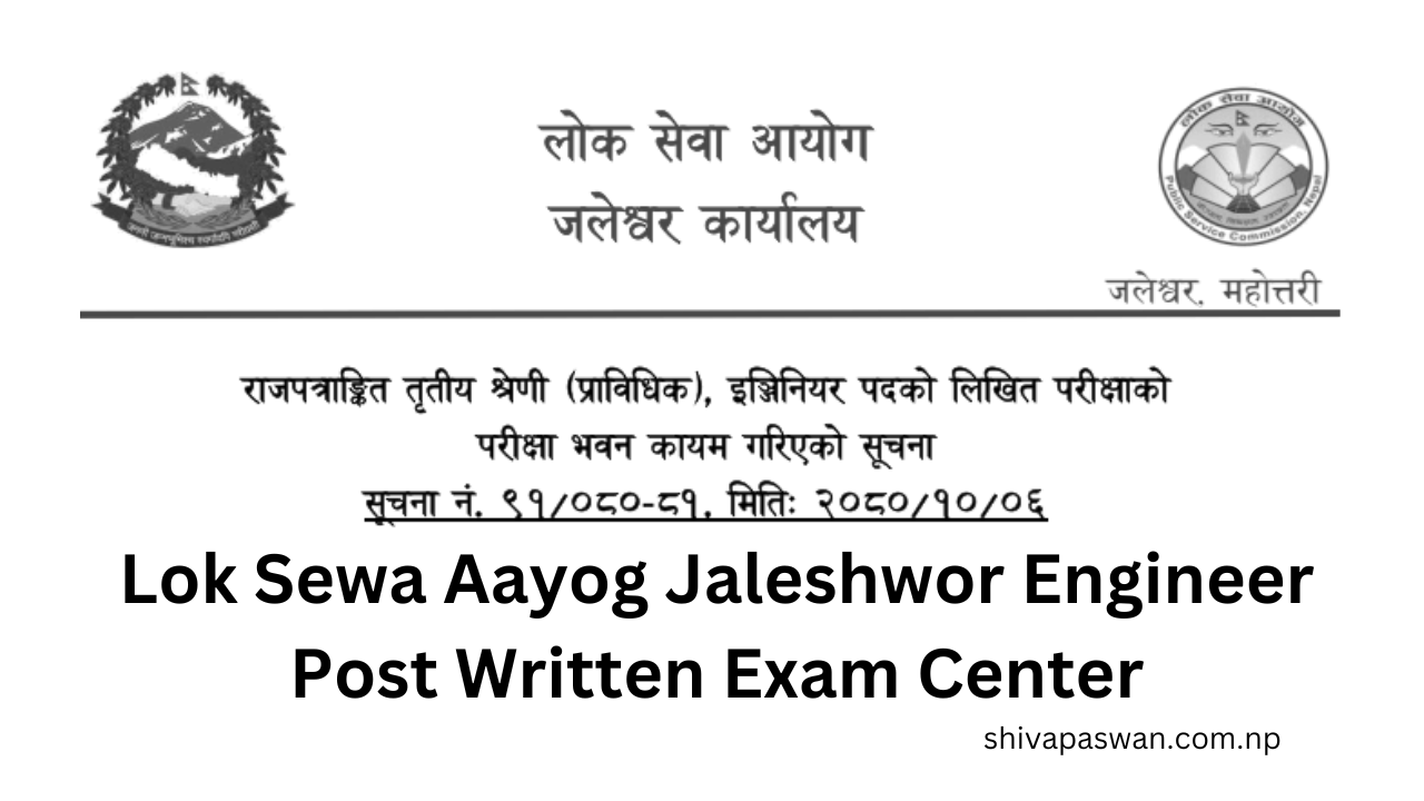 Lok Sewa Aayog Jaleshwor Engineer Post Written Exam Center 1