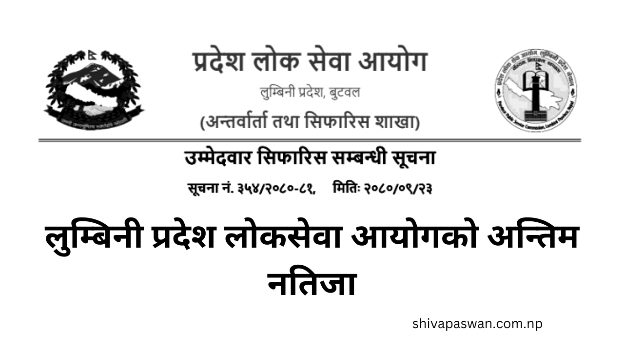 Lumbini Pradesh Public Service Commission AHW Final Result 1