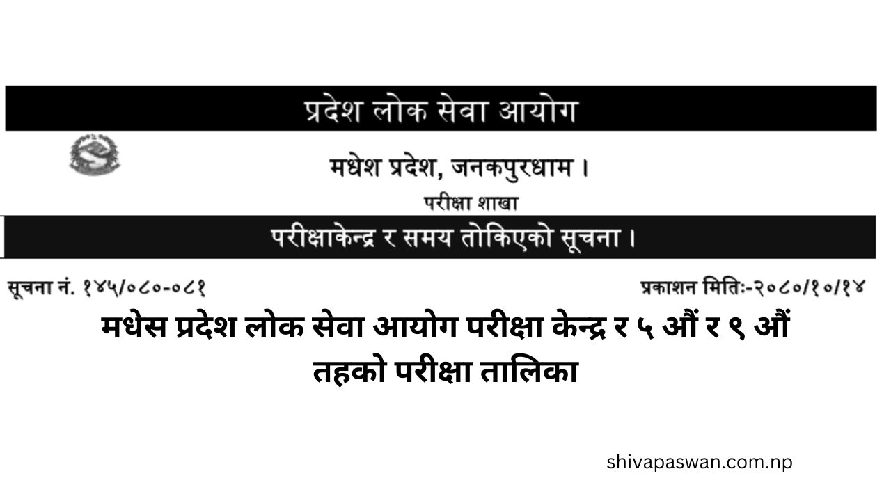 Madhes Pradesh Lok Sewa Aayog Exam Center and 5th and 9th Level Exam Schedule 1