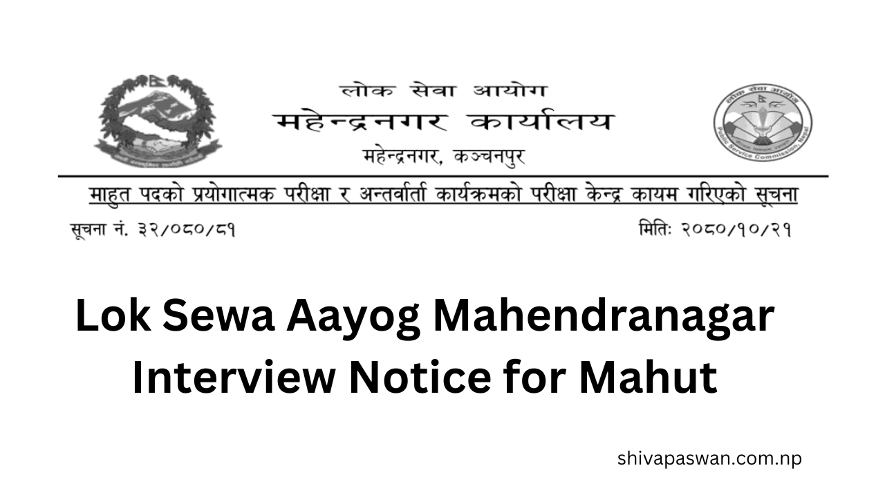 Lok Sewa Aayog Mahendranagar Interview Notice for Mahut