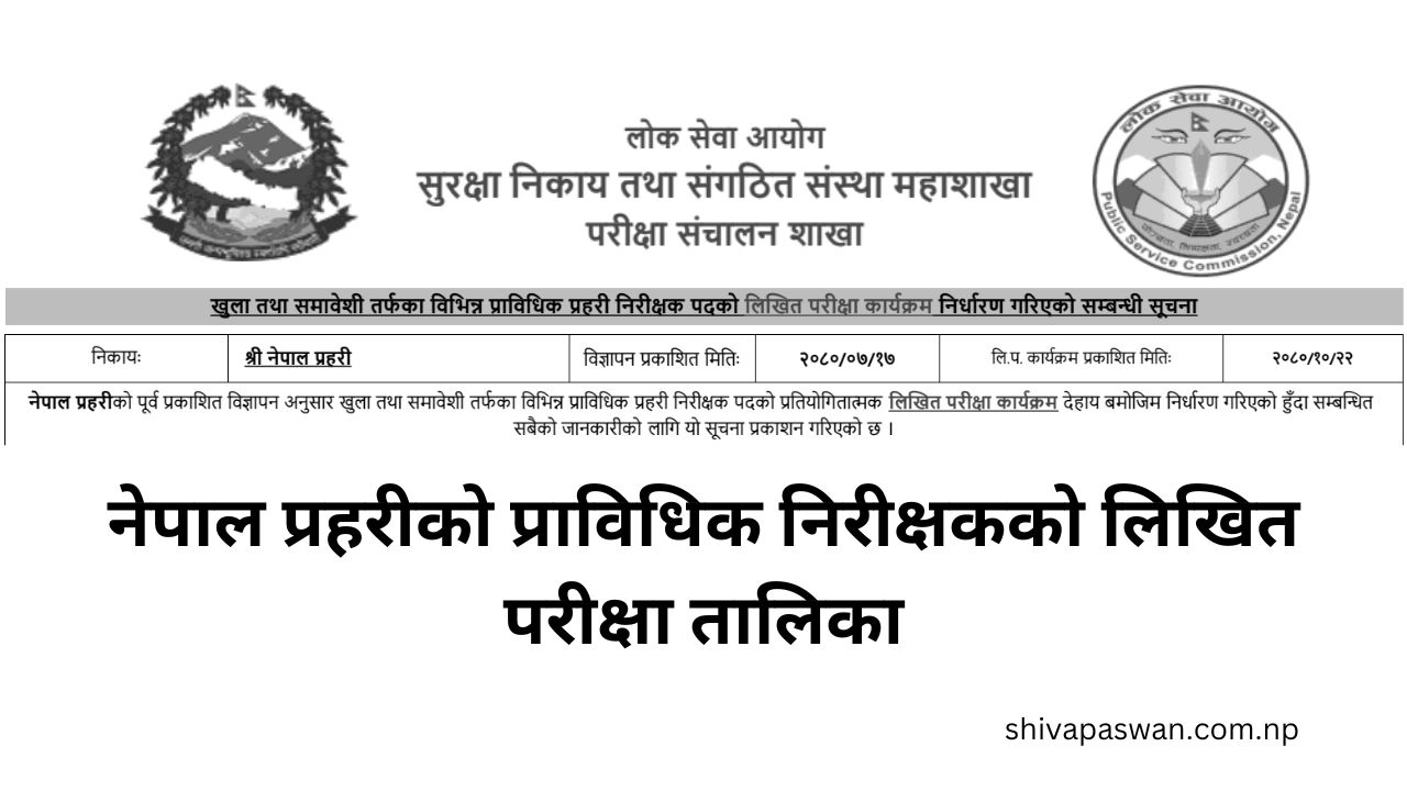 Nepal Police Technical Inspector Written Exam Schedule