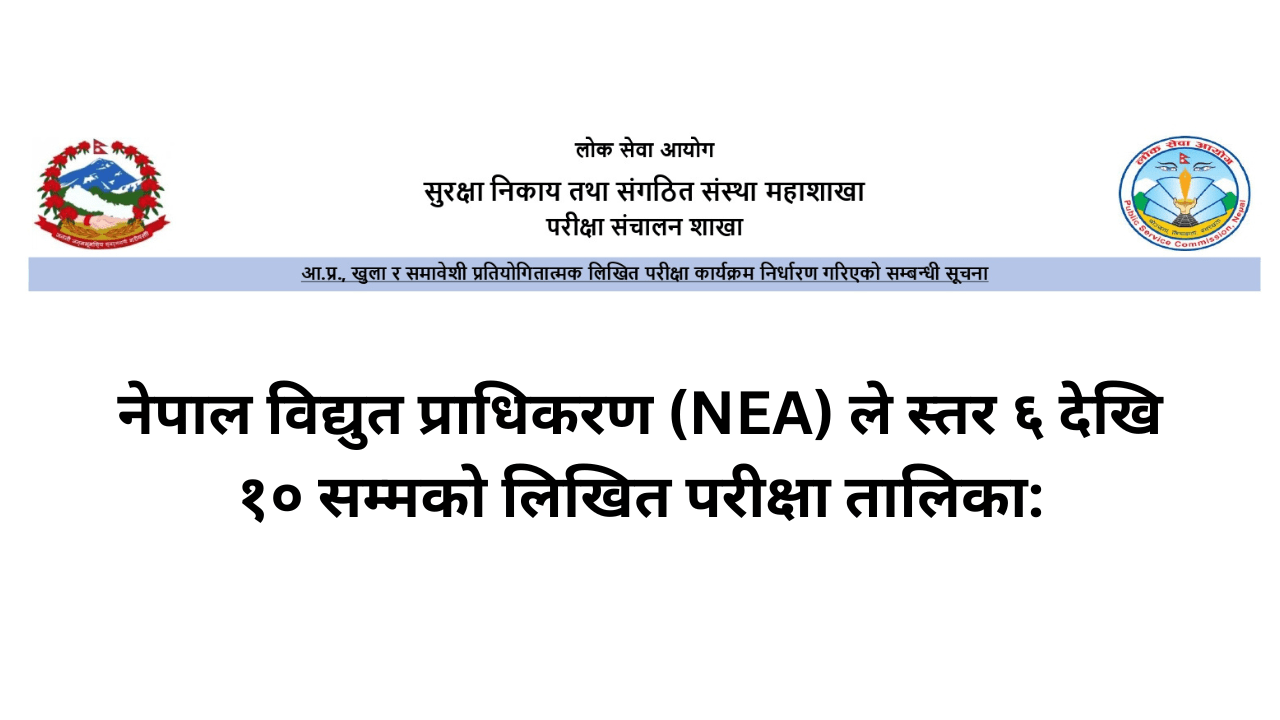 नेपाल विद्युत प्राधिकरण (NEA) ले स्तर ६ देखि १० सम्मको लिखित परीक्षा तालिका: