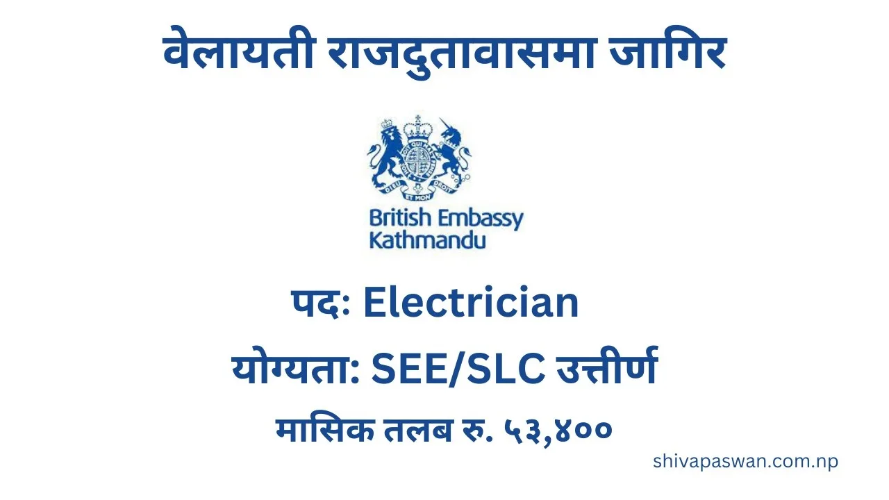 BritishEmbassyKathmanduAnnouncesVacancyforElectricia jpeg 1