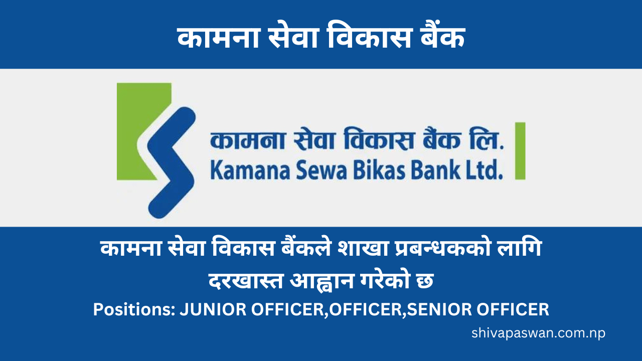 Kamana Sewa Bikas Bank Announces Vacancy for Branch Manager