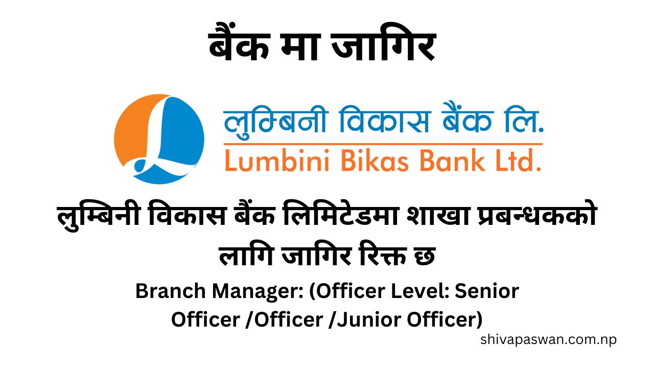 Lumbini Bikas Bank Limited Job Vacancy for Branch Manager
