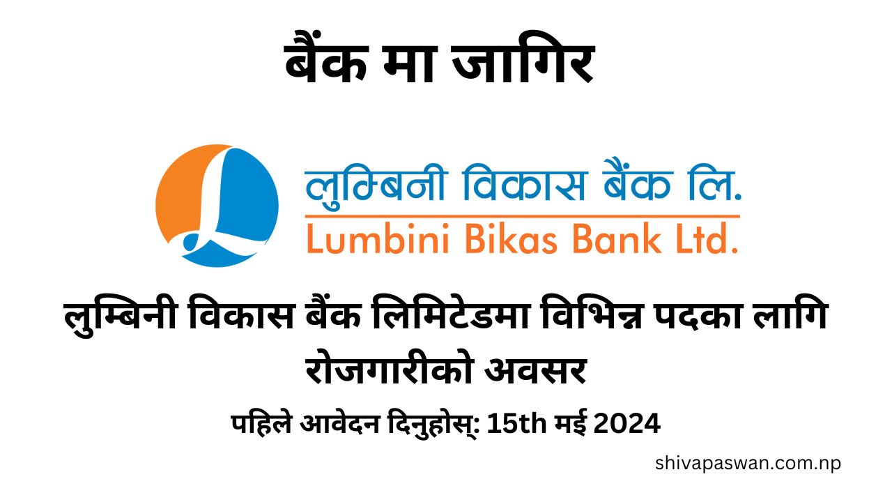 Lumbini Bikas Bank Limited Job Vacancy for Various Post