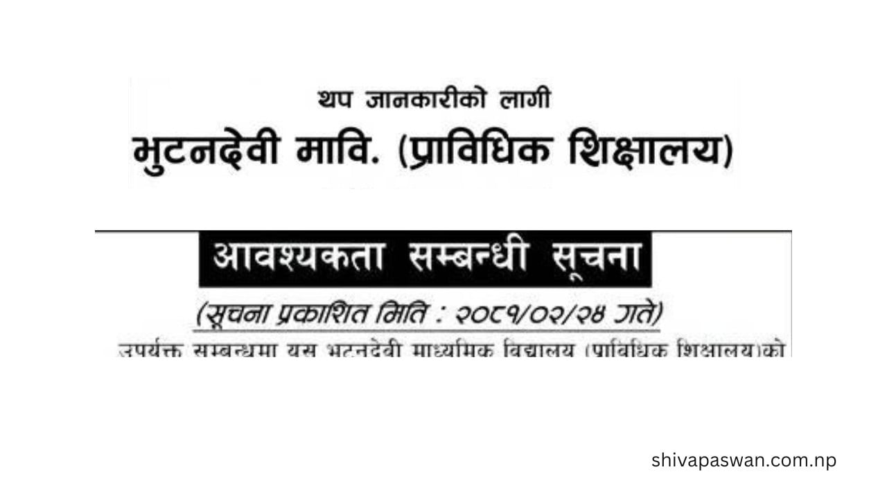 BhutandeviSecondarySchoolTeacherRequiremen