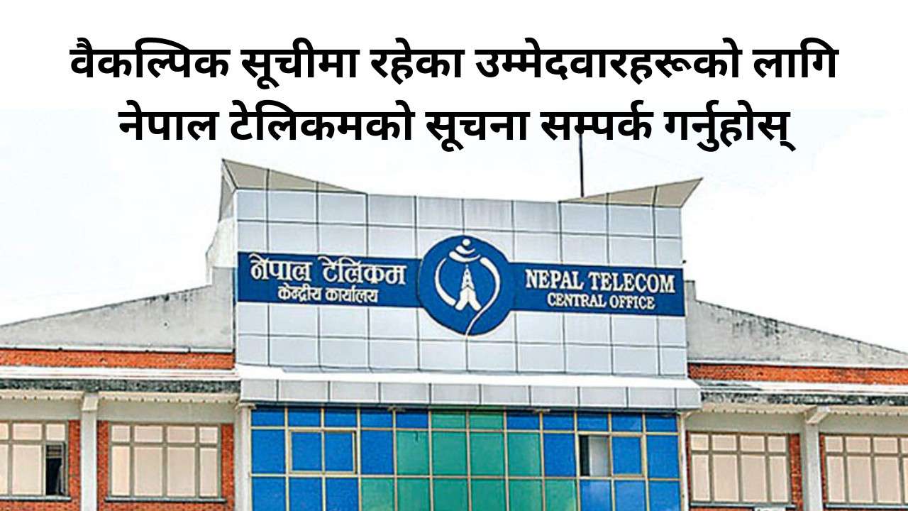 NepalTelecomNoticeforCandidatesintheAlternativeLis