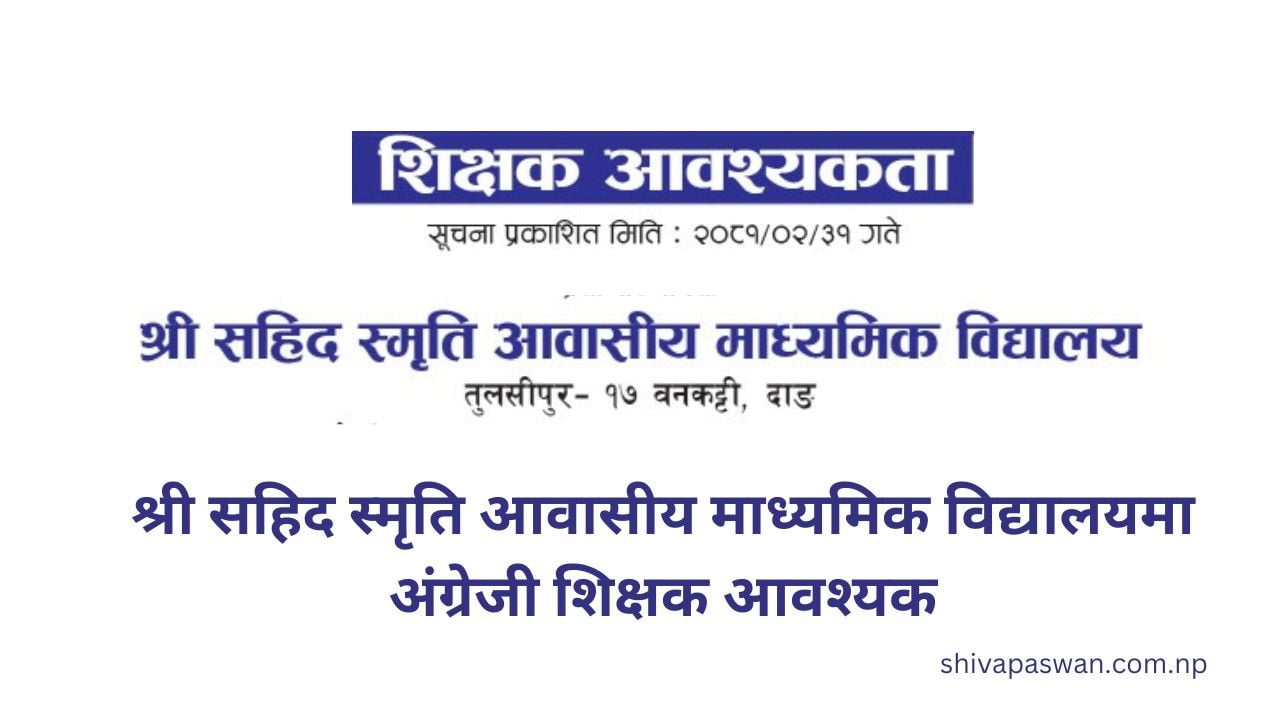 Shree Sahid Smriti Awasiya Madhyamik Vidyalaya Requires a English Teacher