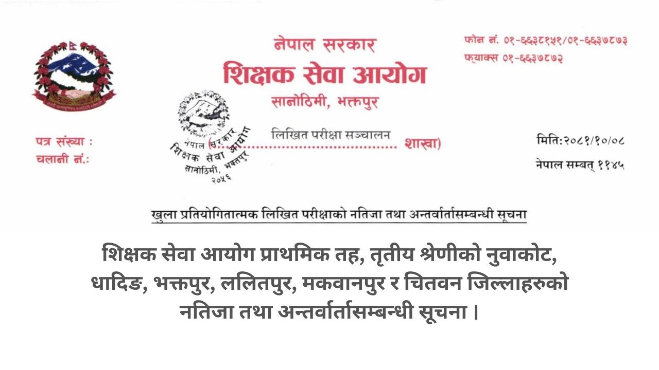 TSC Primary Teacher Written Exam Results 2081 Bagmati Pradesh 1