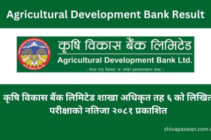 Krishi Bikash Bank Limited Branch Officer Level 6 Written Exam Results Published 2081