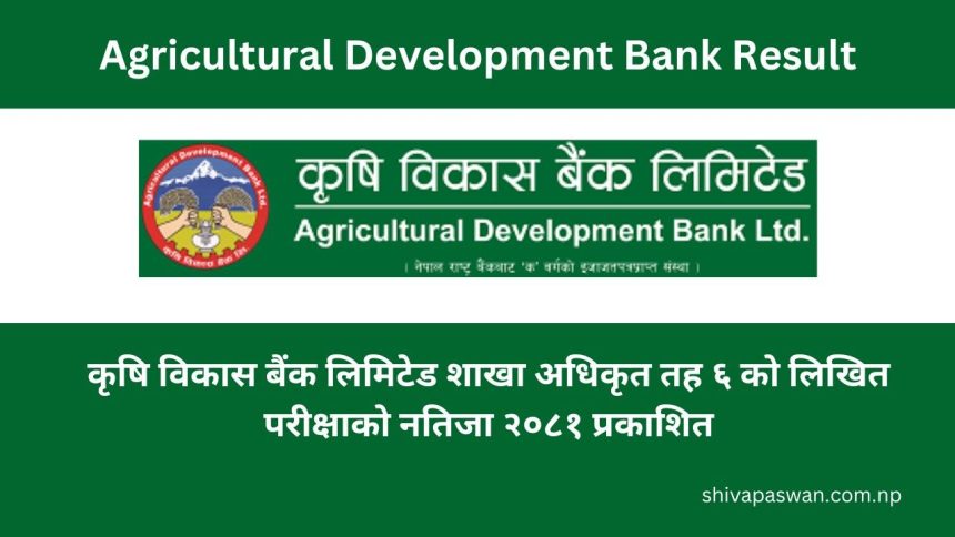 Krishi Bikash Bank Limited Branch Officer Level 6 Written Exam Results Published 2081