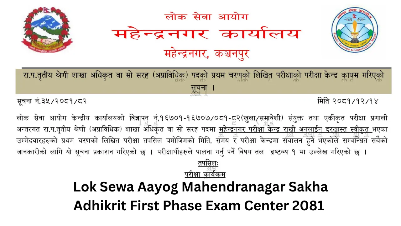 Lok Sewa Aayog Mahendranagar Sakha Adhikrit First Phase Exam Center 2081
