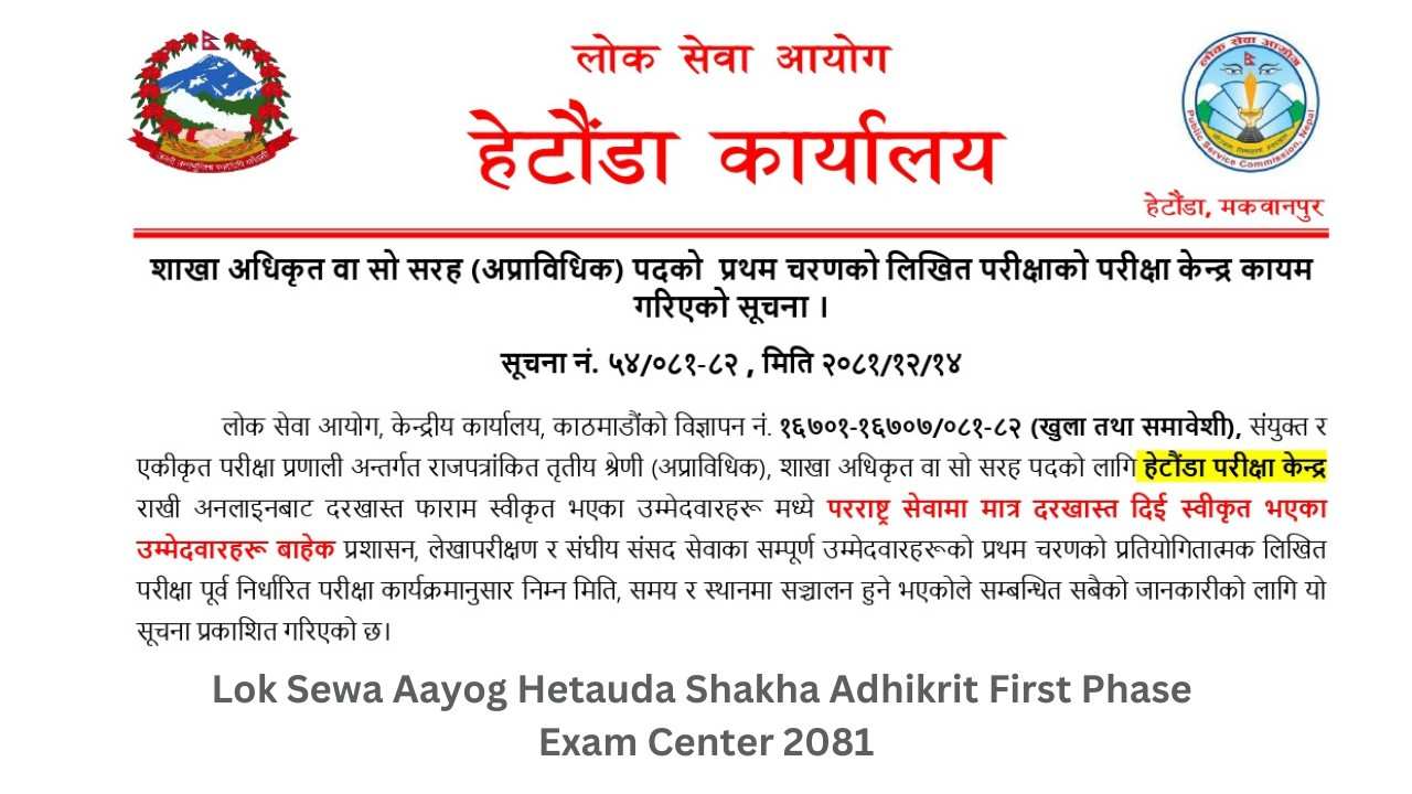 Lok Sewa Aayog (PSC) Hetauda Shakha Adhikrit First Phase Exam Center 2081