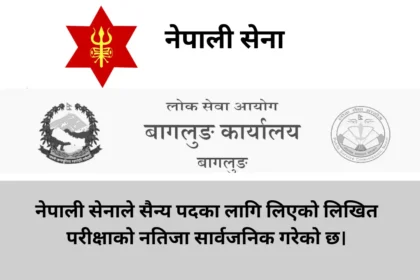 Nepal Army Sainya Post Written Exam Result Baglung 2081