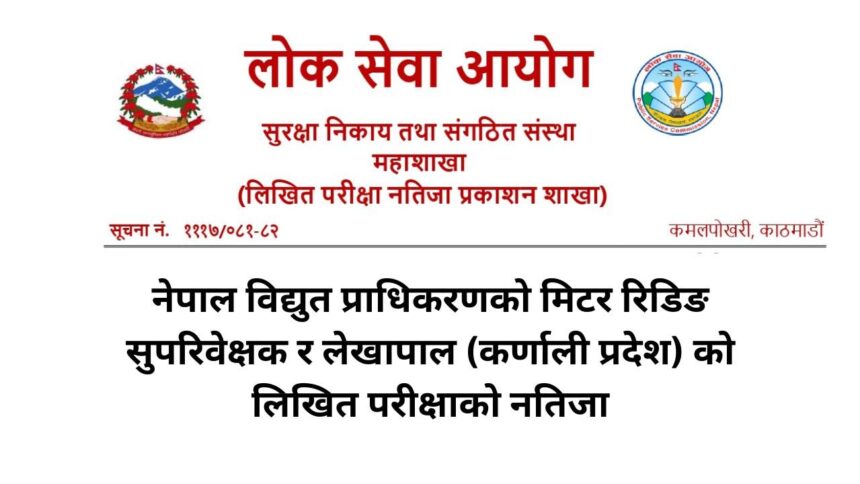 Nepal Electricity Authority Written Exam Results for Meter Reading Supervisor & Accountant (Karnali Province)