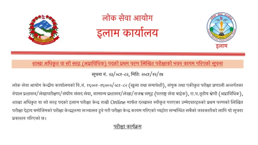 PSC Ilam Exam Center Notice for Section Officer First Phase Exam 2081