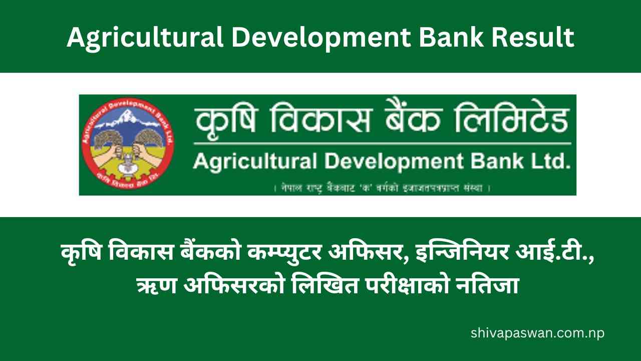 Krishi Bikash Bank Written Exam Result of Computer Officer Engineer IT Loan Officer