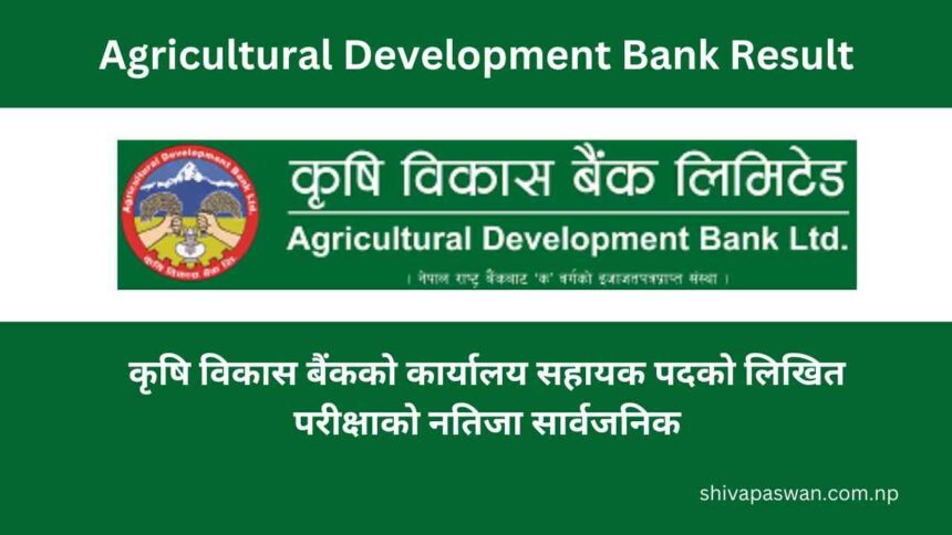 Krishi Bikash Bank Written Exam Result of Office Assistant
