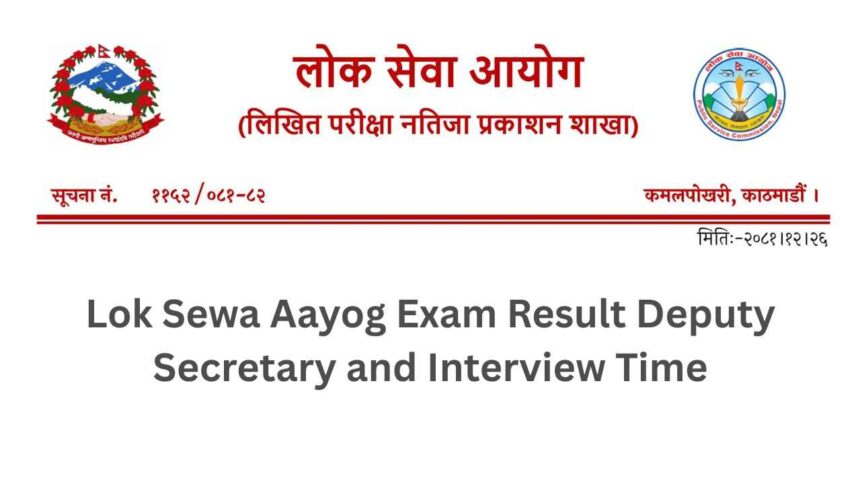 Lok Sewa Aayog Exam Result Deputy Secretary and Interview Time