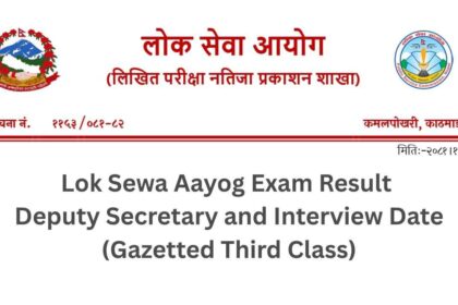 Lok Sewa Aayog Exam Result Deputy Secretary and Interview Time (Gazetted Third Class)