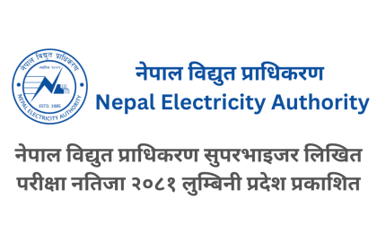 NEA Supervisor Written Exam Result Published Lumbini Pradesh