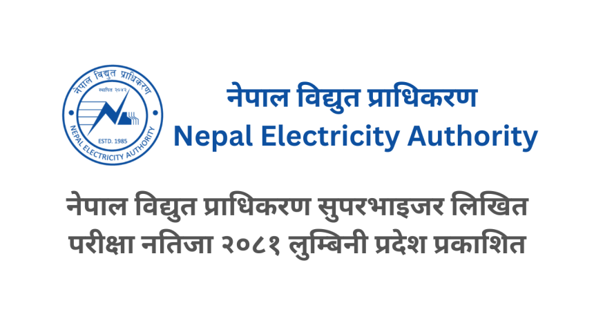 NEA Supervisor Written Exam Result Published Lumbini Pradesh