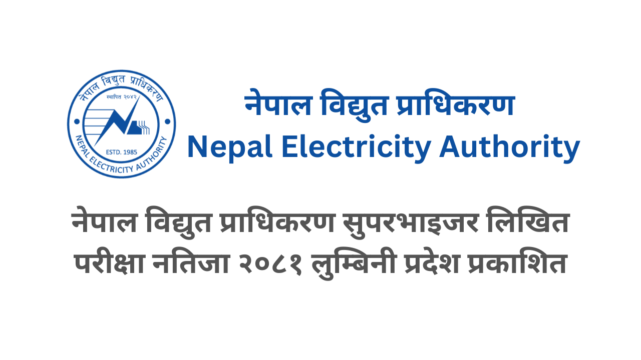 NEA Supervisor Written Exam Result Published Lumbini Pradesh