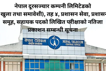 Nepal Telecom 4th Level Assistant Written Exam Result 2081