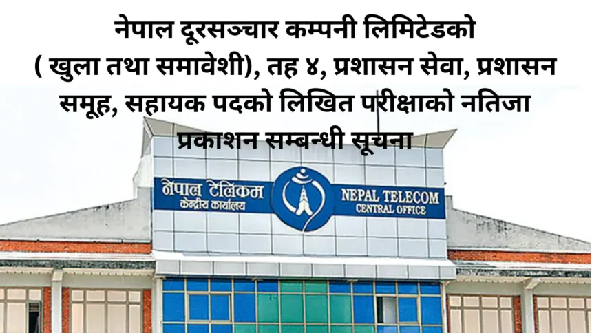 Nepal Telecom 4th Level Assistant Written Exam Result 2081