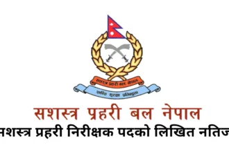 APF Armed Police Force Written Exam Result 2082