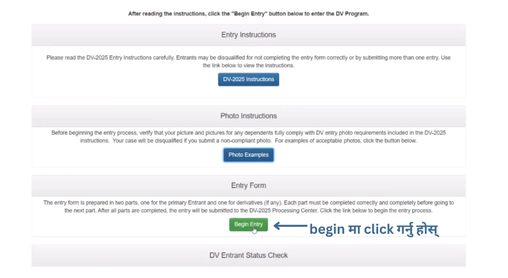 How to fill DV form step by step and I have shared my screenshot