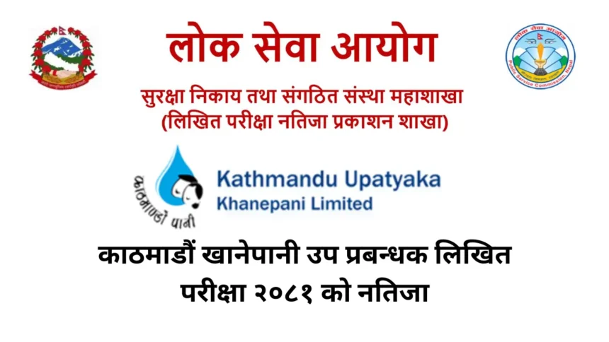 Kathmandu Khanepani Deputy Officer Written Exam 2081 Result